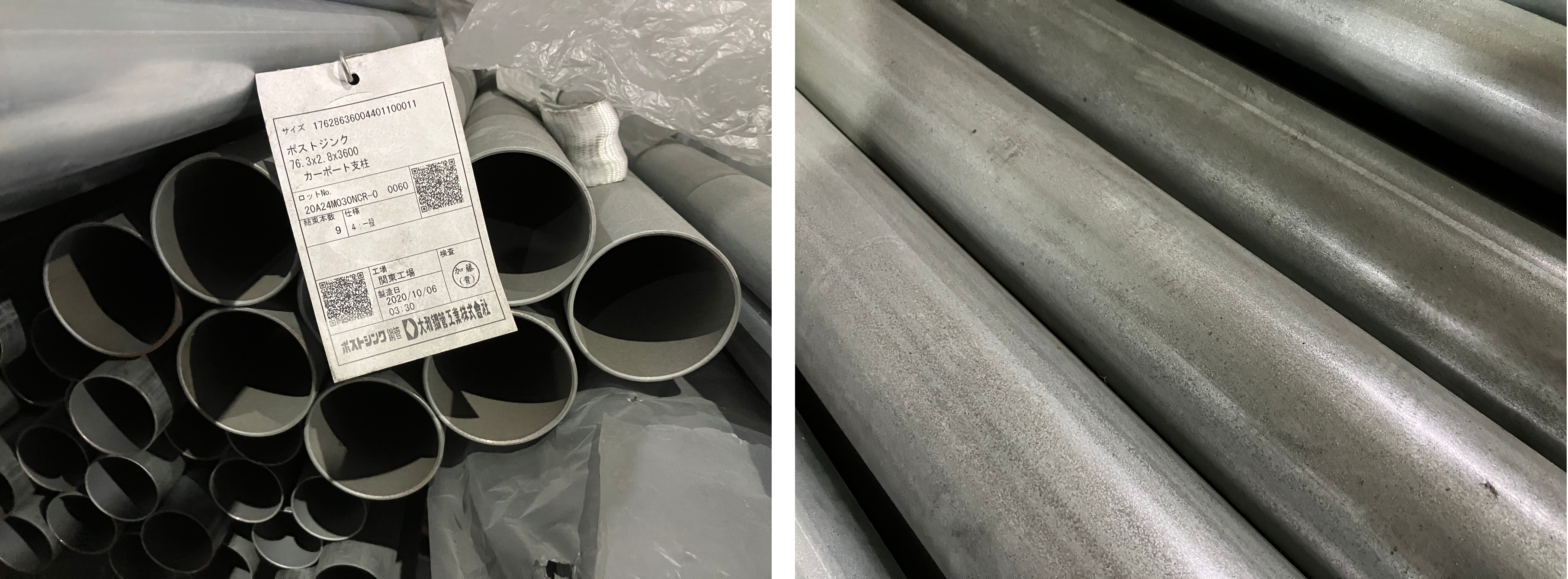 2020年10月製造 構造用メッキ鋼管 PZ 76.3x2.8x3,600