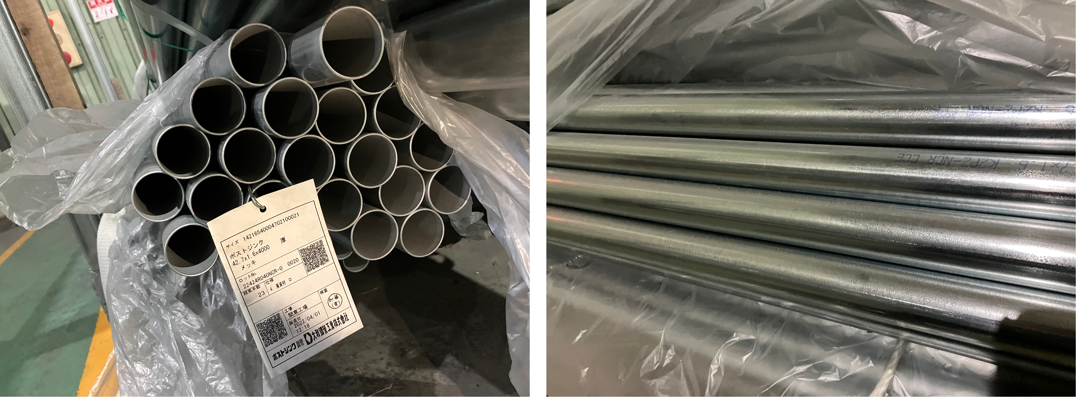 2022年4月製造 農業資材 PZ 42.7x1.6x4,000