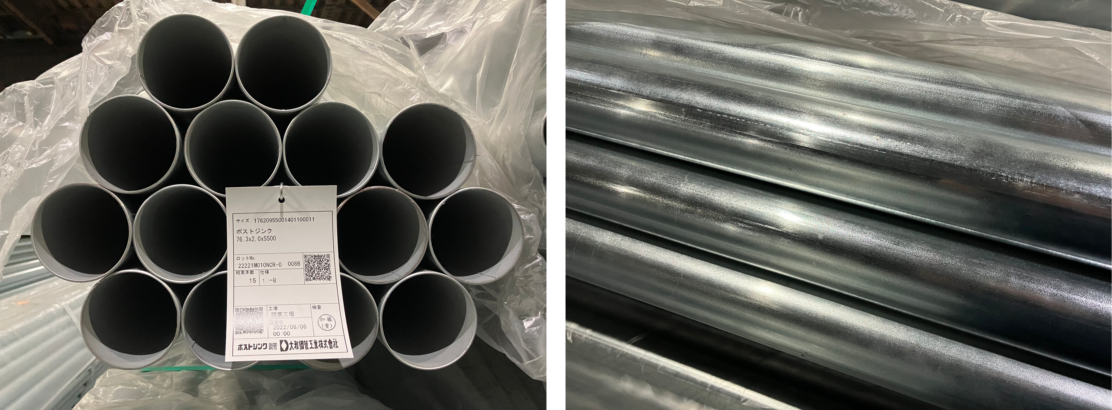 2022年2月製造 構造用メッキ鋼管 PZ 76.3x2.0x5,500
