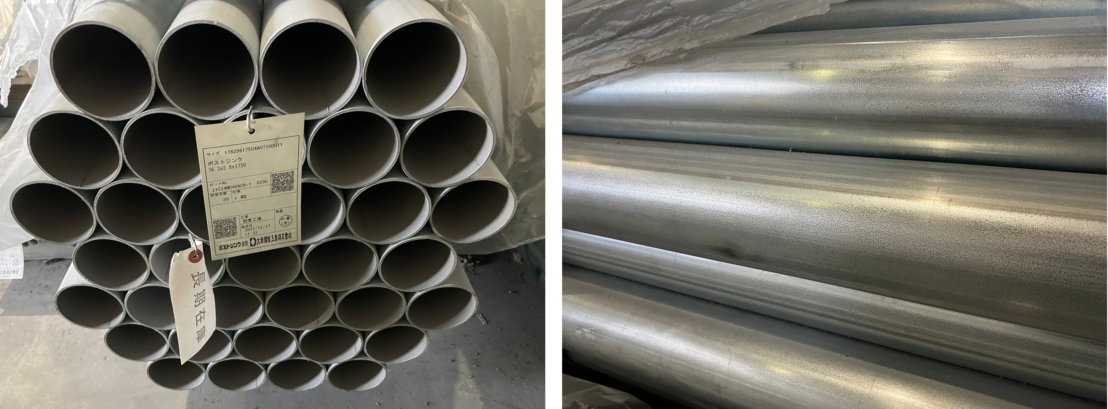 2021年12月製造 標識管 PZ 76.3x2.8x1,750