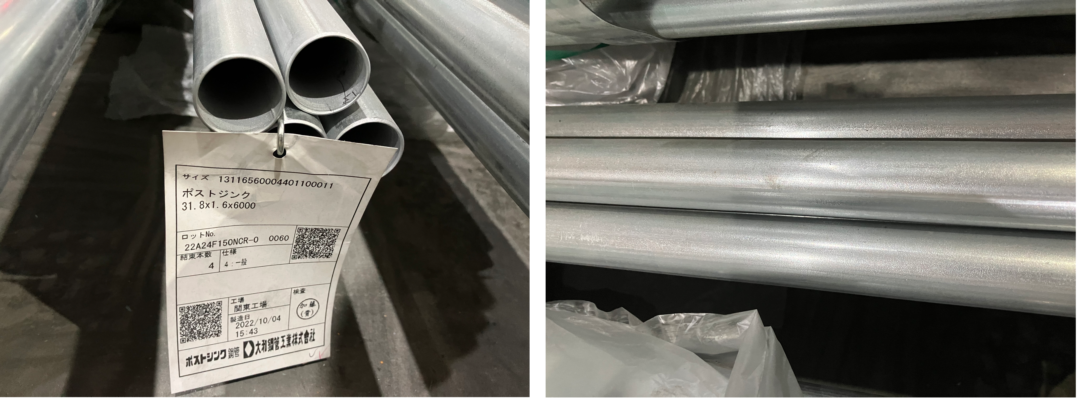 2022年10月製造 構造用メッキ鋼管 PZ 31.8x1.6x6,000