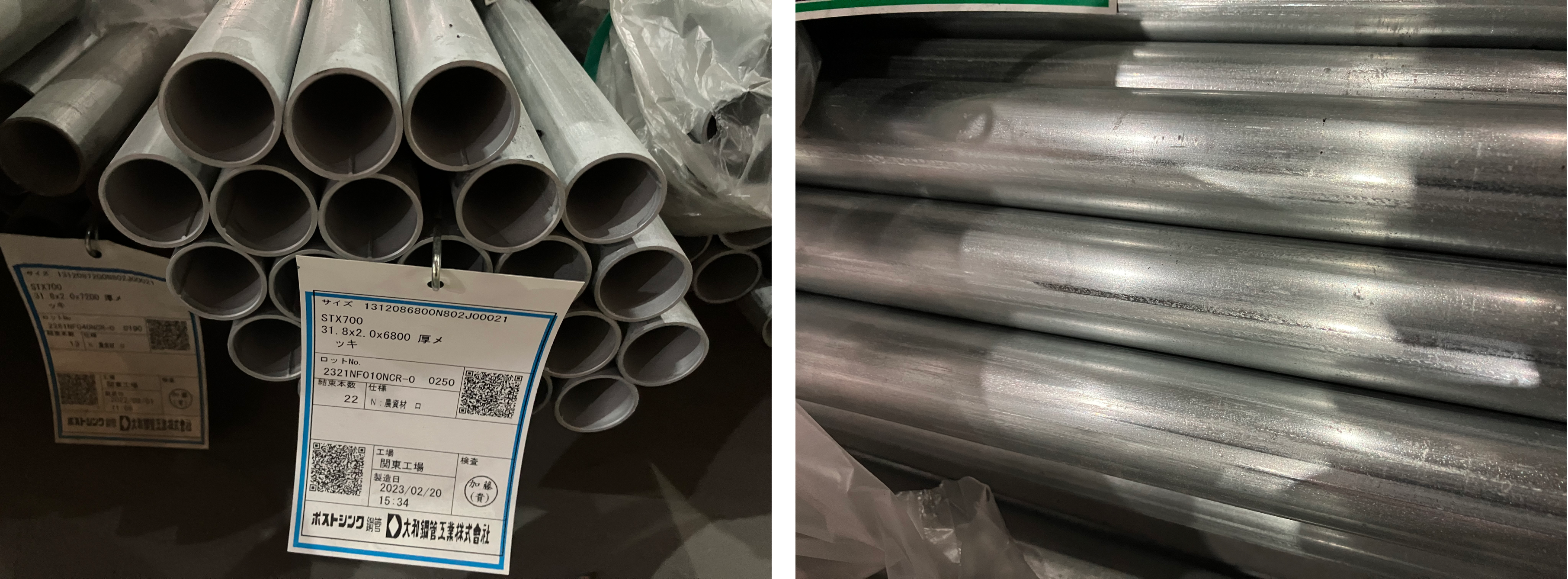 2023年2月製造 農業資材 STX 31.8x2.0x6,800