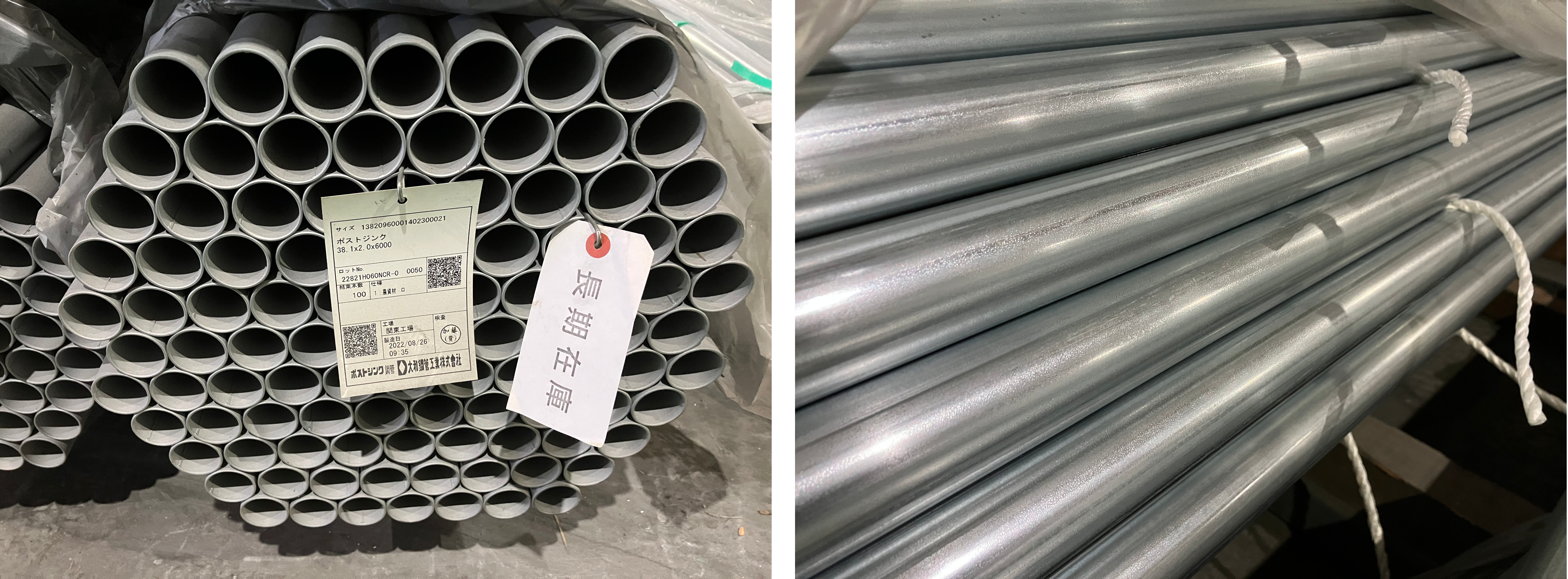 2022年8月製造 農業資材 PZ 38.1x2.0x6,000