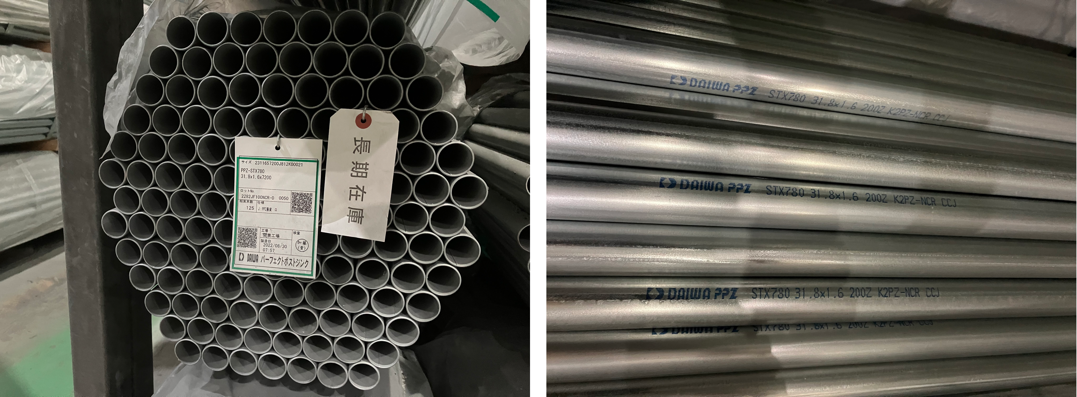 2022年8月製造 農業資材 PPZSTX 31.8x1.6x7,200