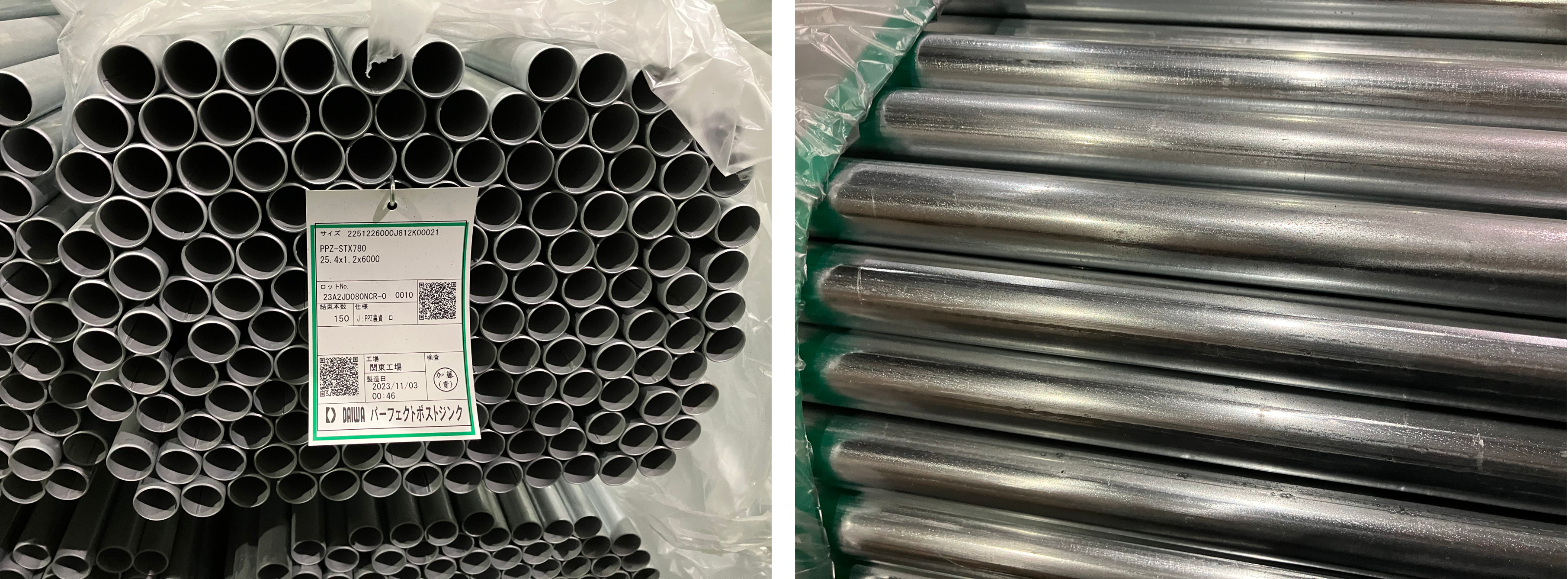 2023年10月製造 農業資材 PPZSTX 25.4x1.2x6,000