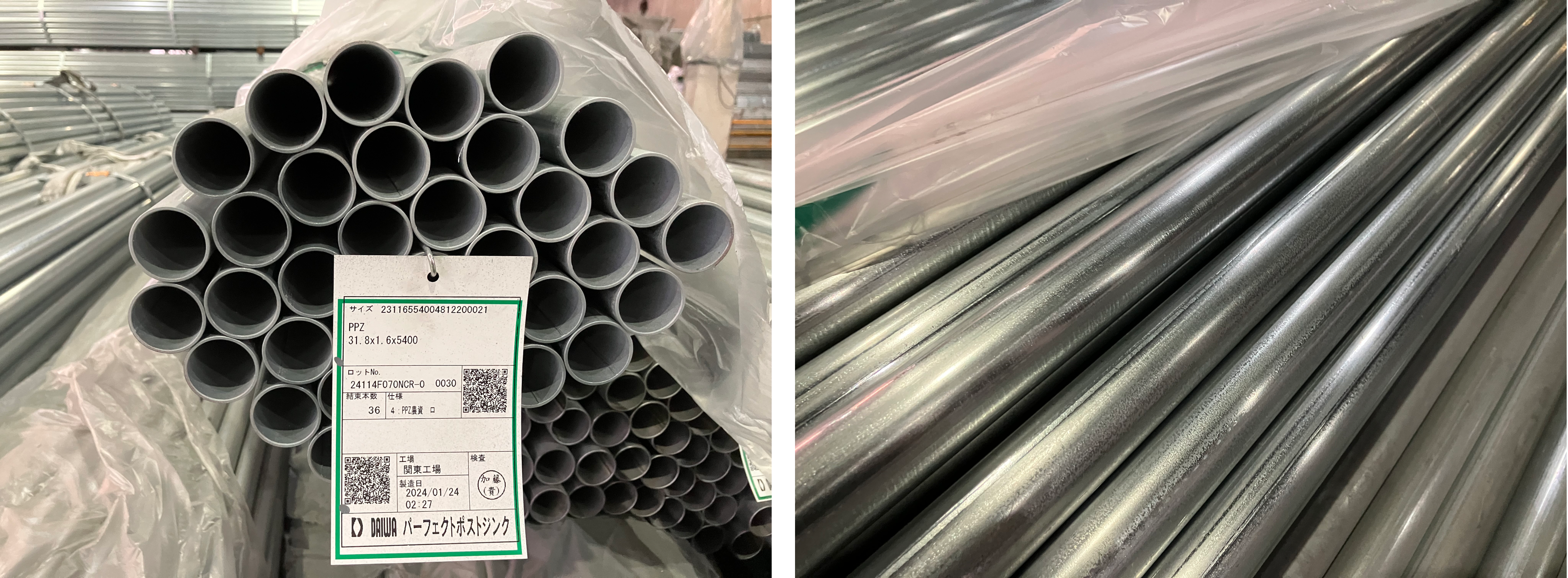 2024年1月製造 農業資材 PPZ 31.8x1.6x5,400