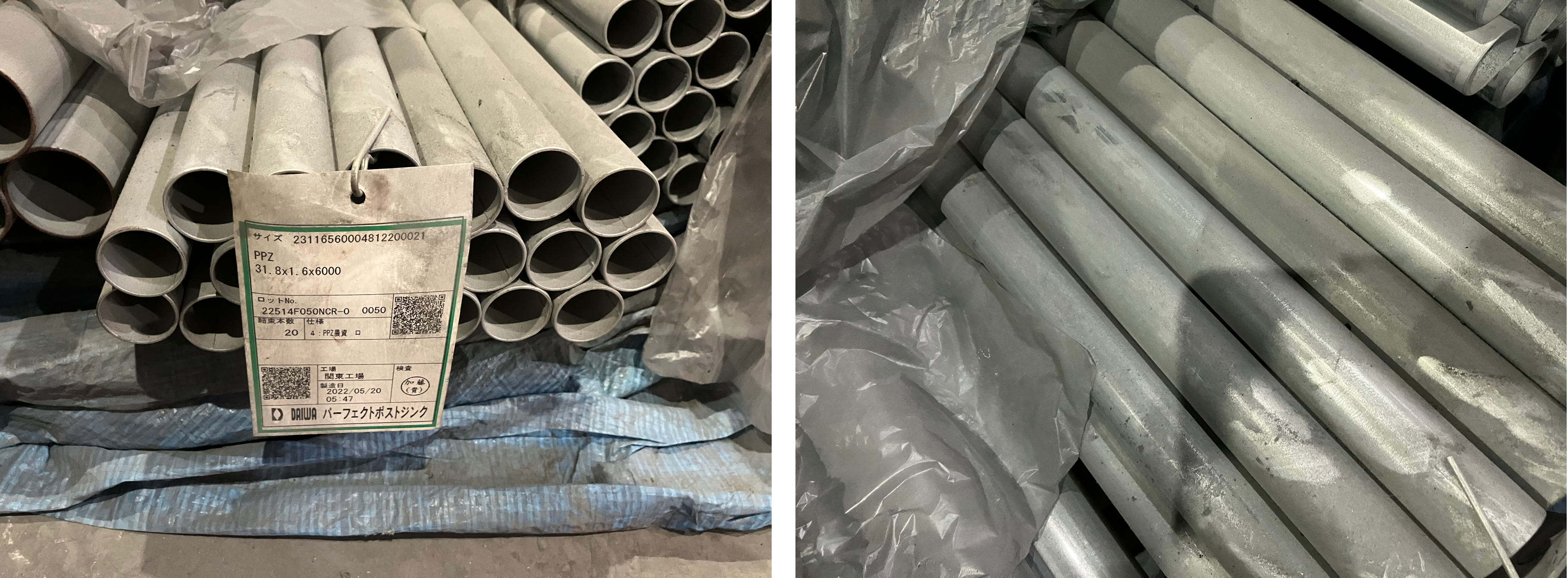 2022年5月製造 農業資材 PPZ 31.8x1.6x6,000