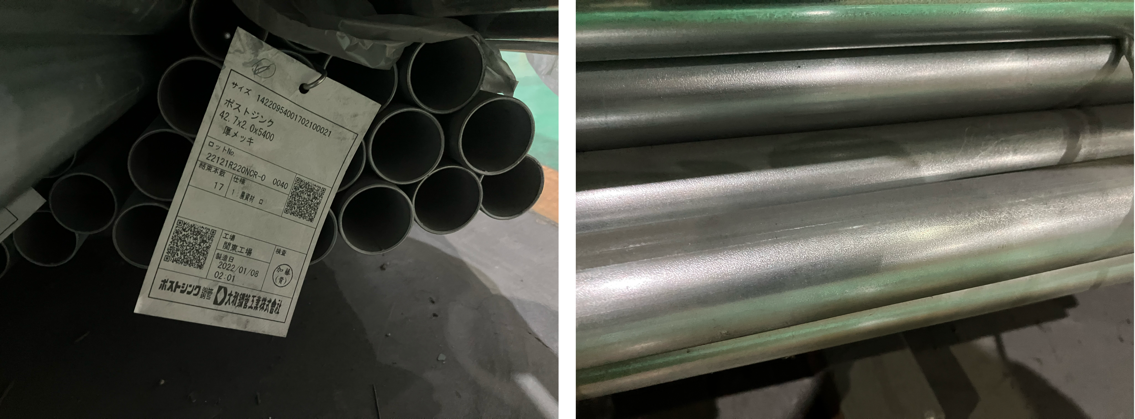 2022年1月製造 農業資材 PZ 42.7x2.0x5,400