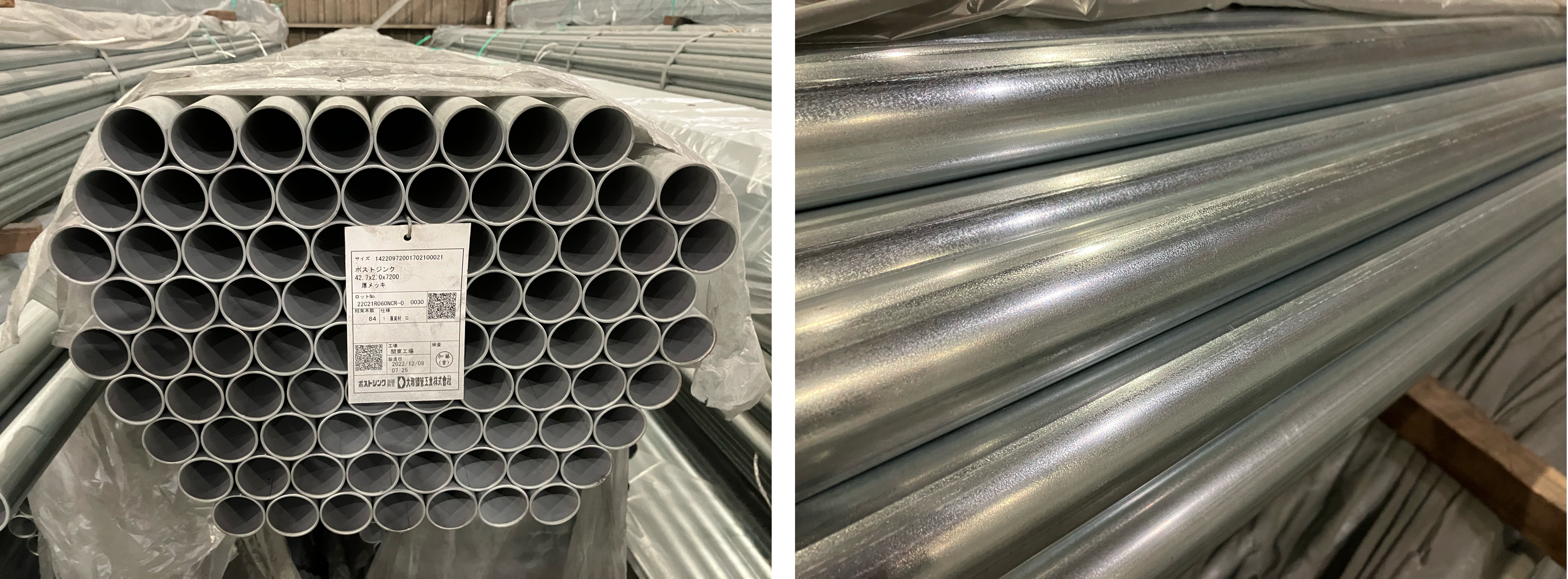 2022年12月製造 農業資材 PZ 42.7x2.0x7,200