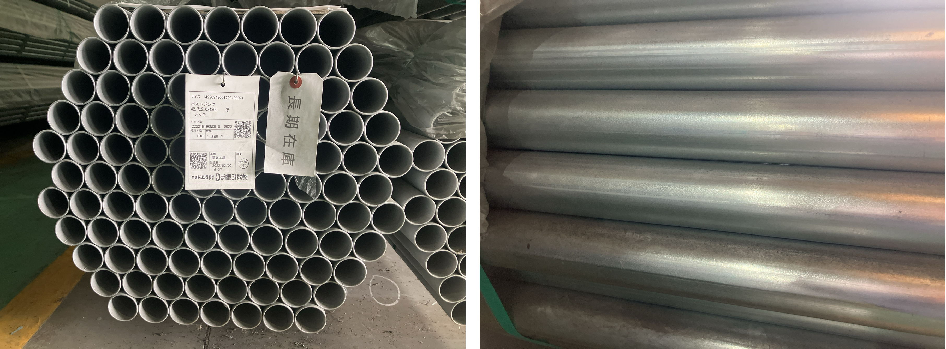 2022年2月製造 農業資材 PZ 42.7x2.0x4,800