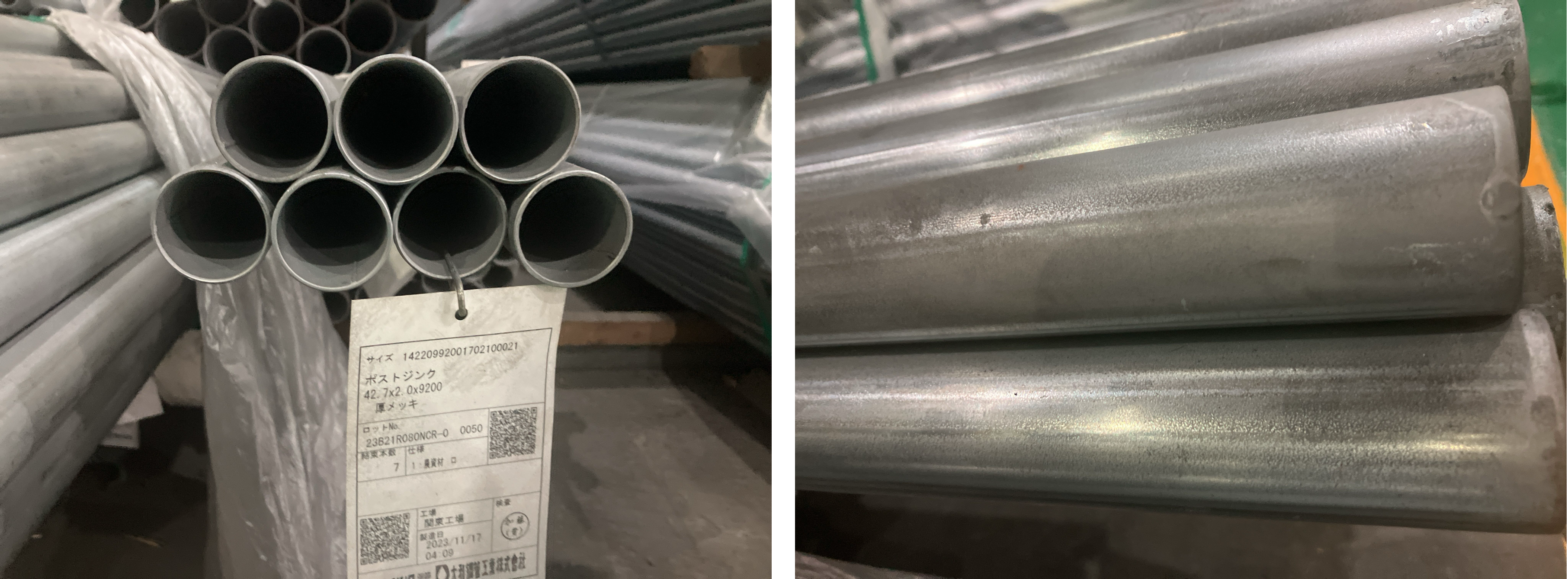 2023年11月製造 農業資材 PZ 42.7x2.0x9,200