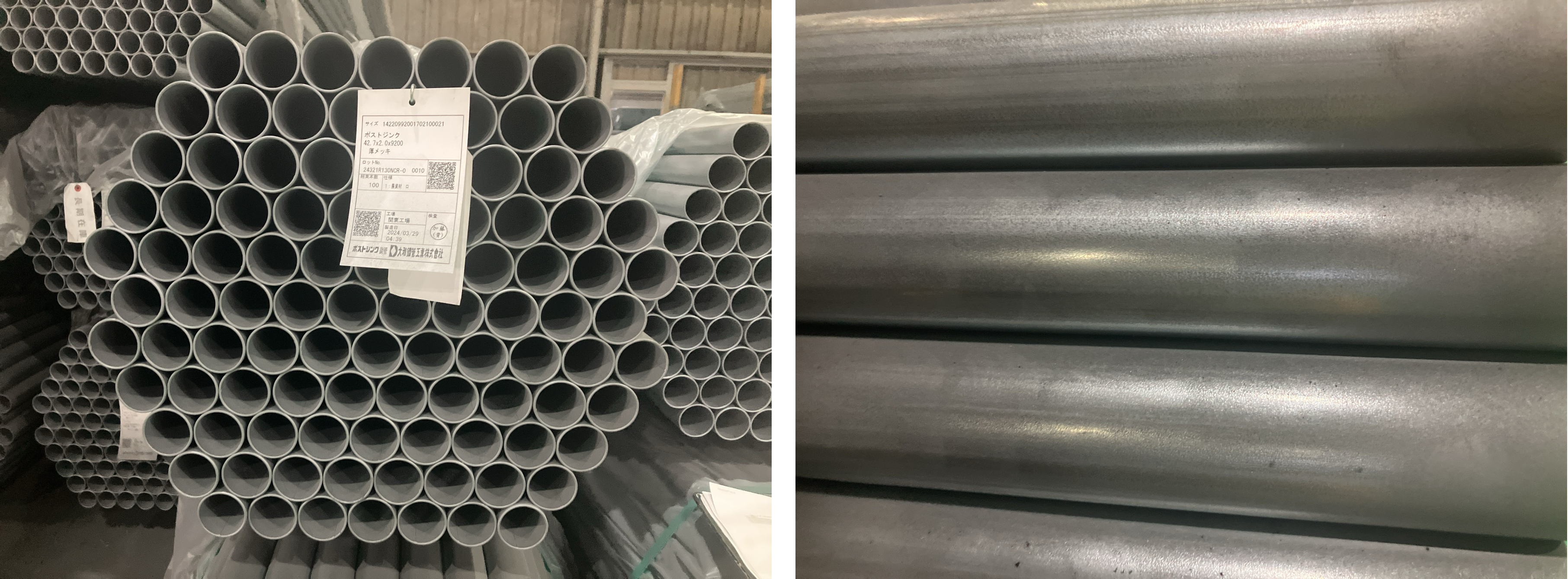 2024年3月製造 農業資材 PZ 42.7x2.0x9,200