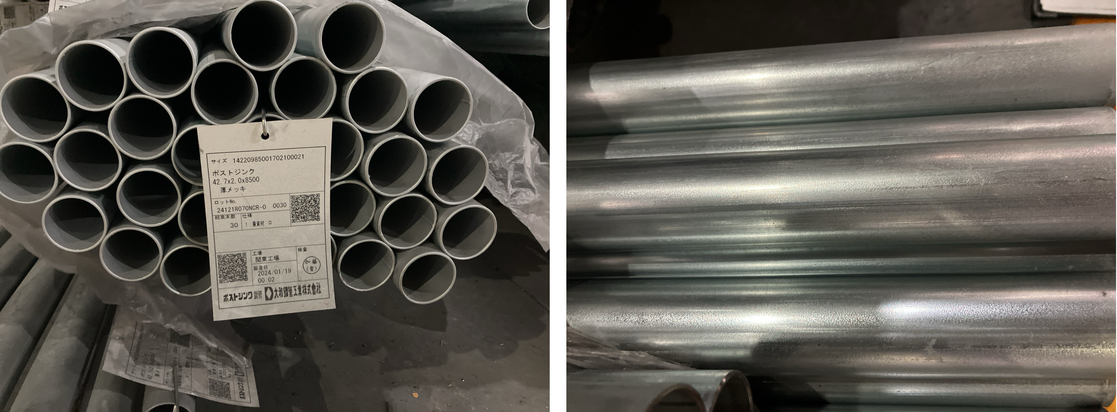 2024年1月製造 農業資材 PZ 42.7x2.0x8,500