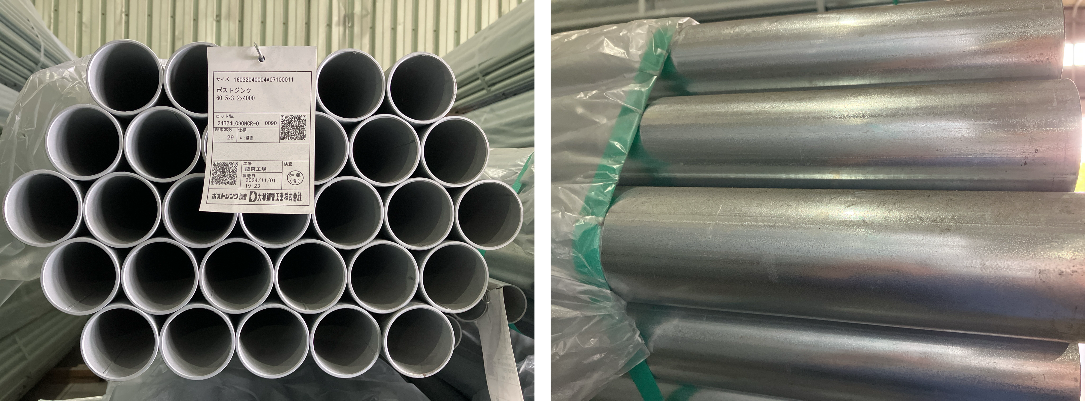 2024年11月製造 標識管 PZ 60.5x3.2x4,000