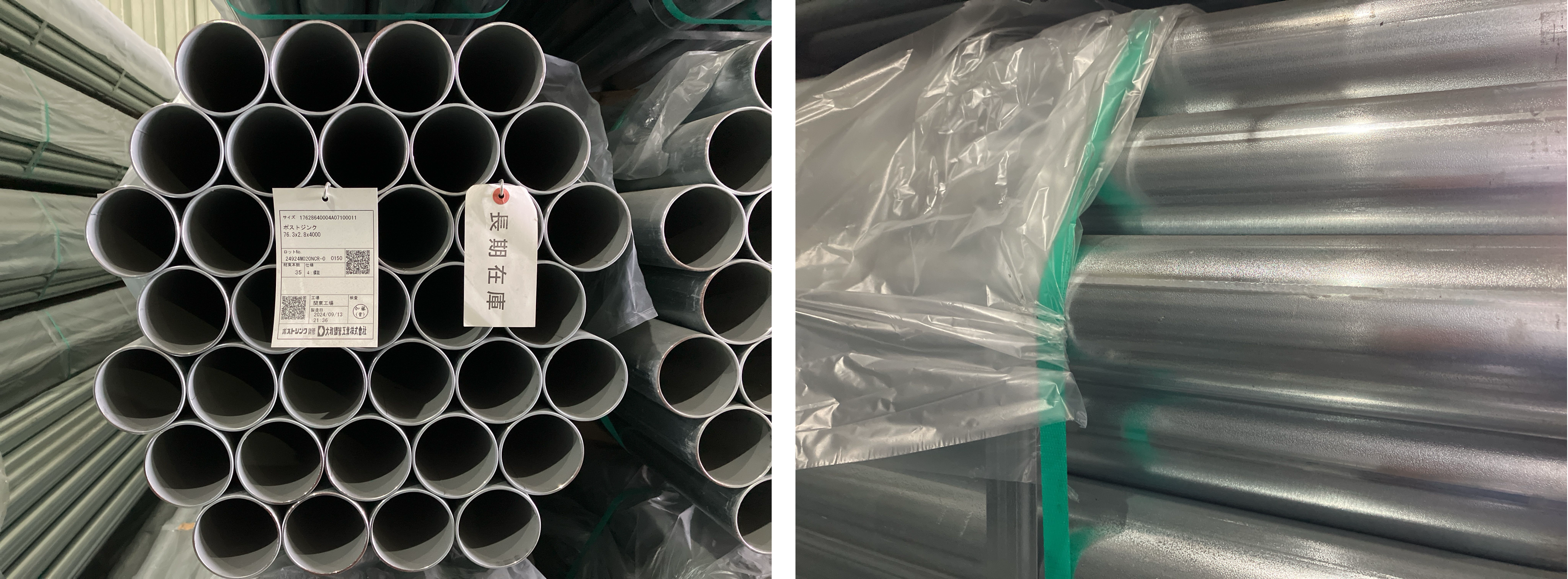 2024年9月製造 標識管 PZ 76.3x2.8x4,000
