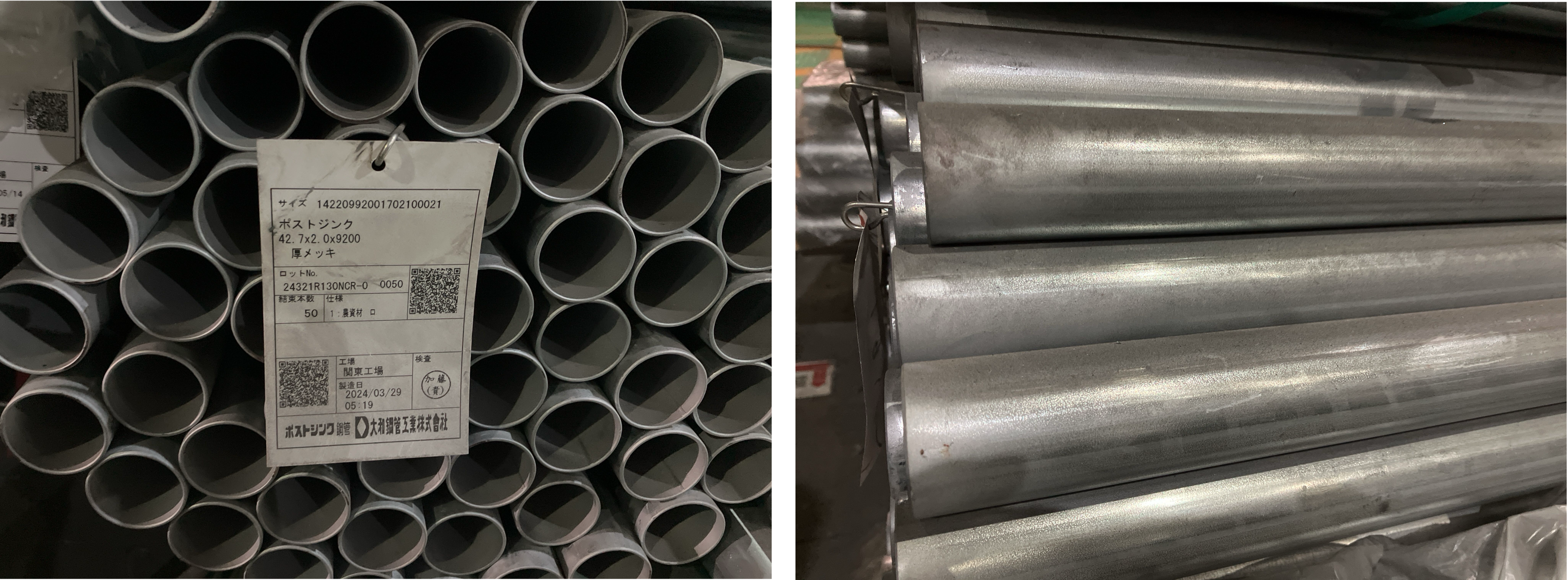 2024年3月製造 農業資材 PZ 42.7x2.0x9,200