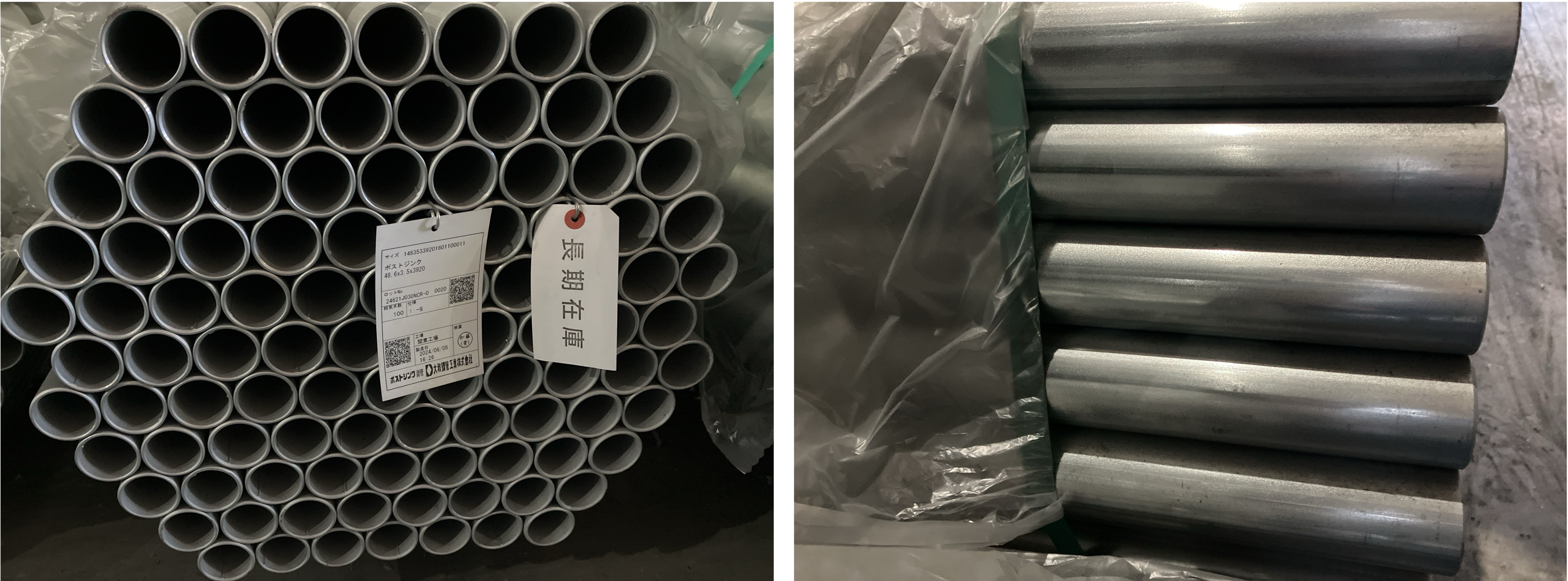 2024年6月製造 構造用メッキ鋼管 PZ 48.6x3.5x3,920
