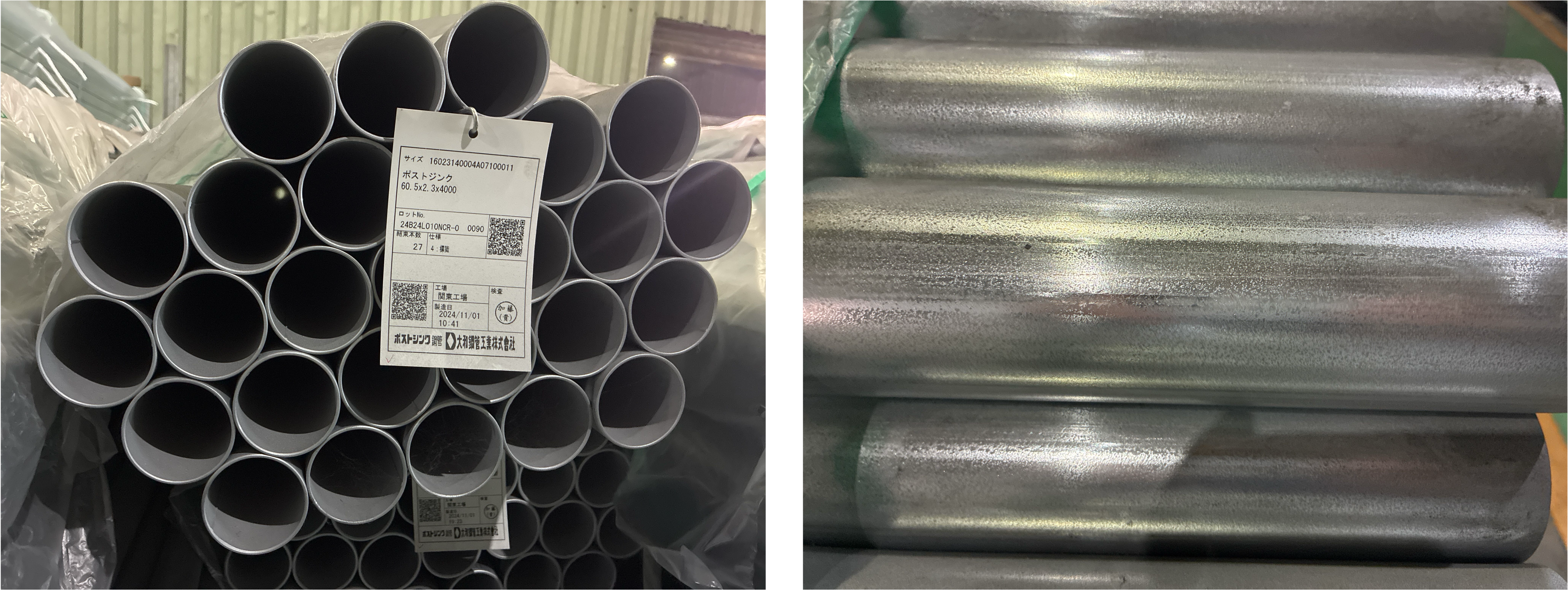 2024年11月製造 標識管 PZ 60.5x2.3x4,000