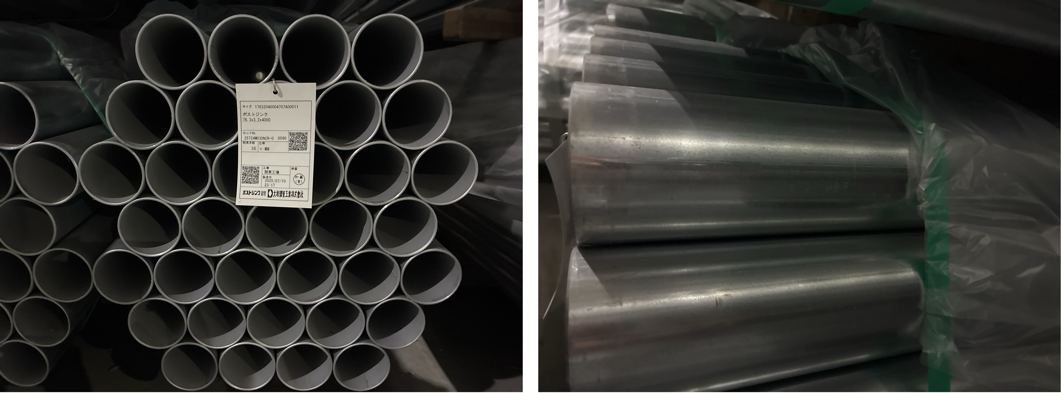 2025年7月製造 標識管 PZ 76.3x3.2x4,000