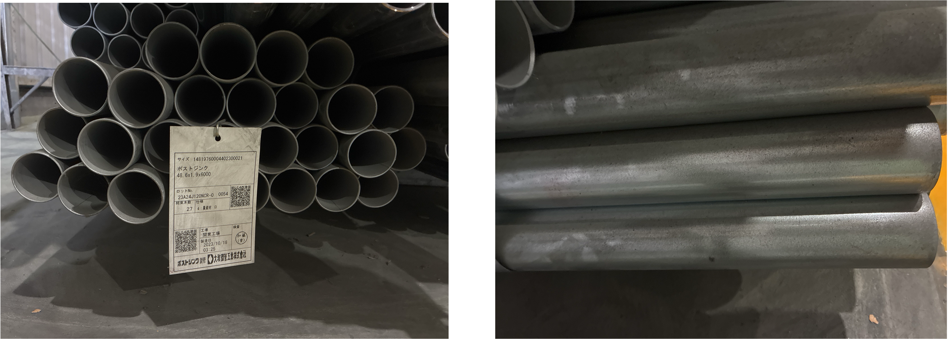 2023年10月製造 農業資材 PZ 48.6x1.9x6,000