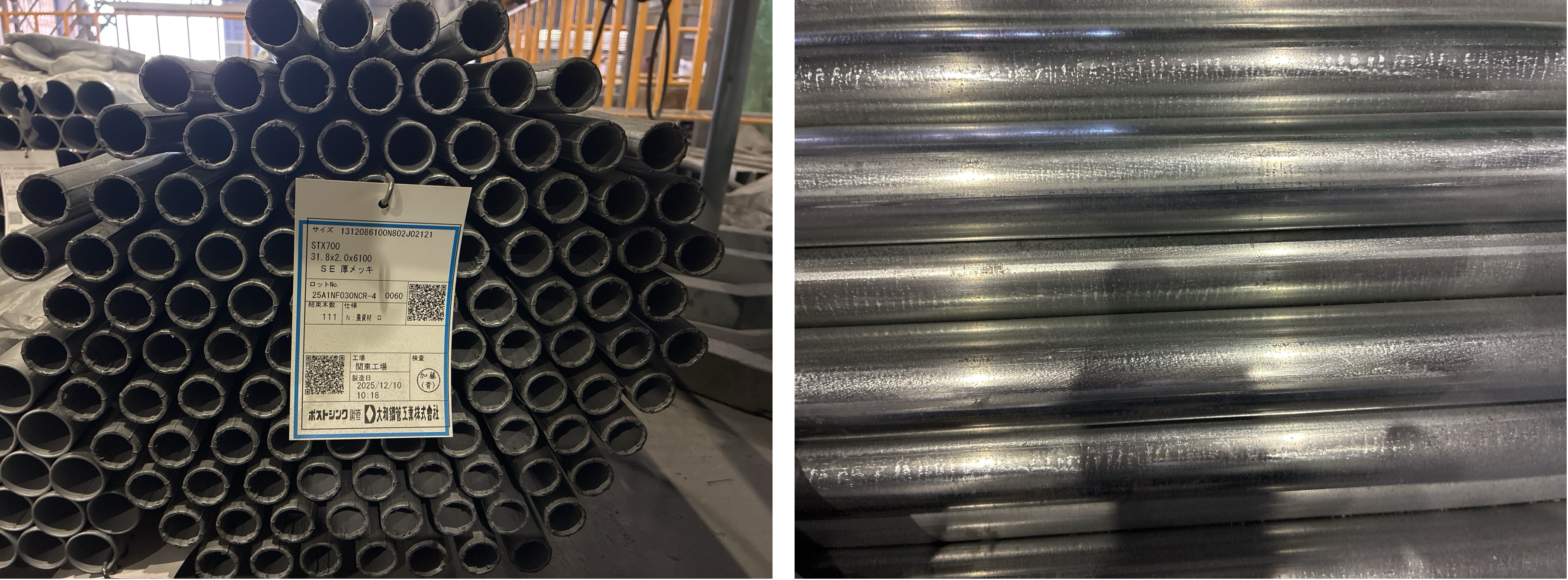 2025年10月製造 農業資材 STX 31.8x2.0x6,100 スエージ