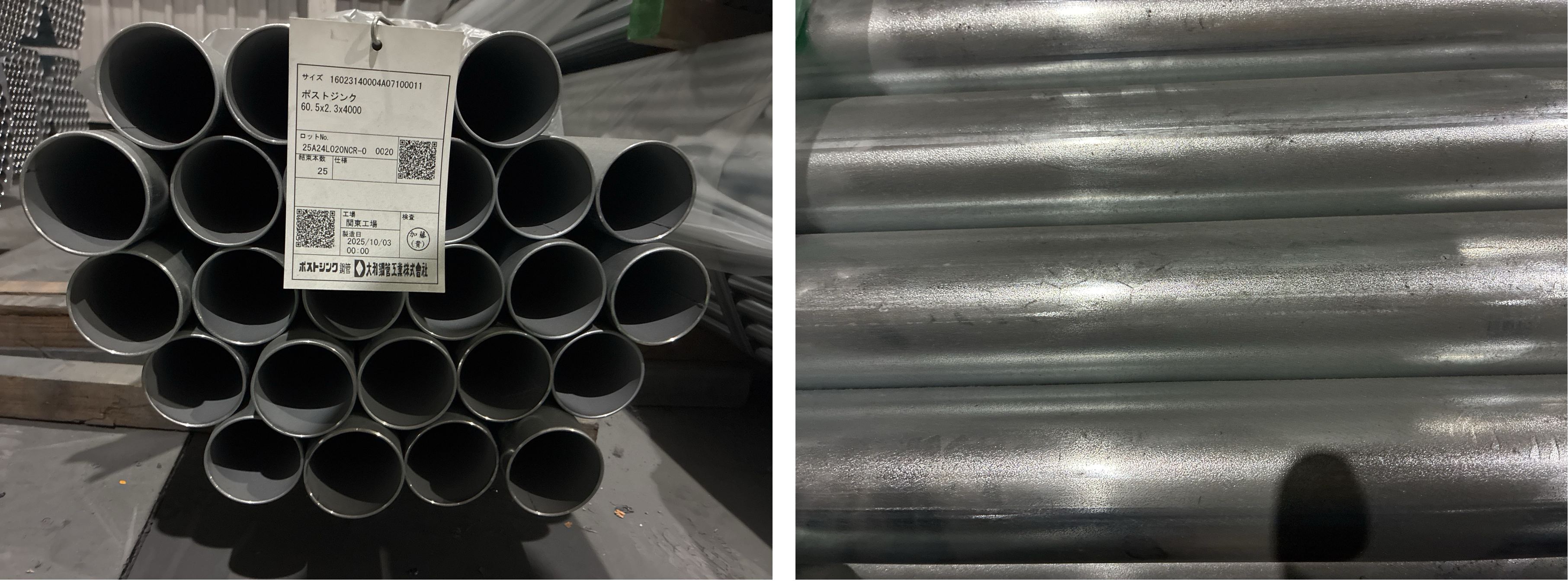 2025年10月製造 標識管 PZ 60.5x2.3x4,000