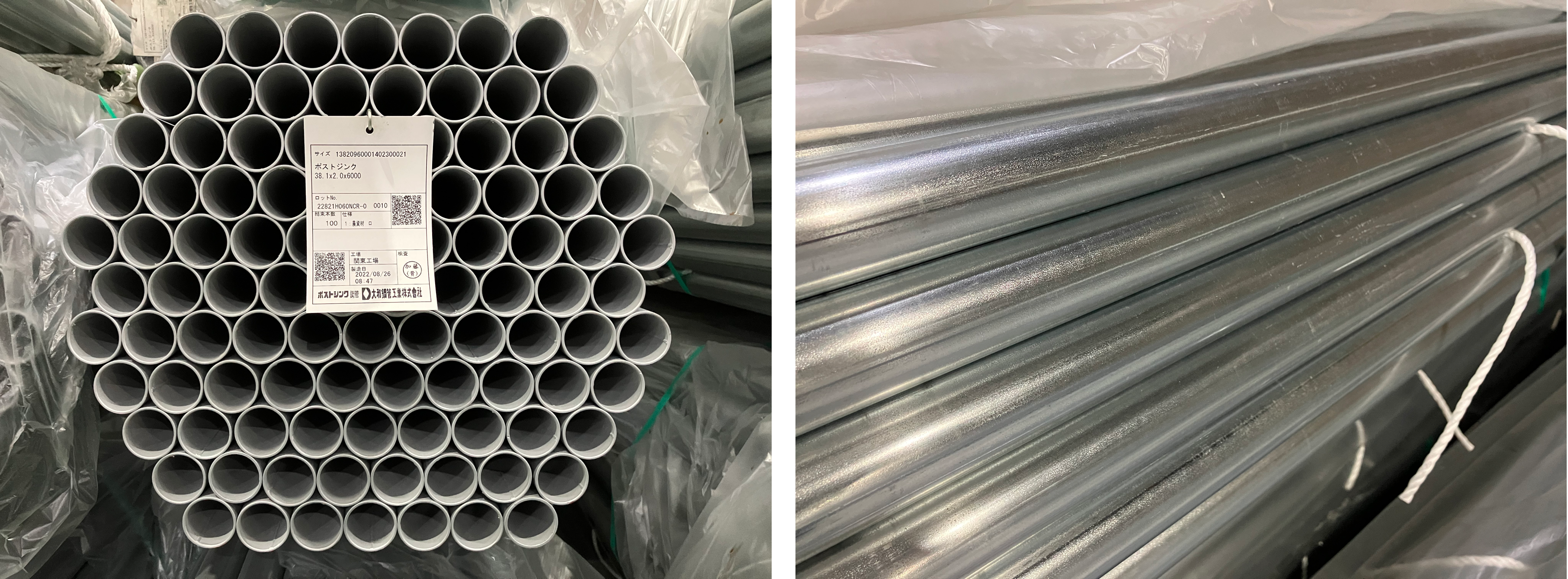 2022年1月製造 農業資材 PZ 38.1x2.0x6,000