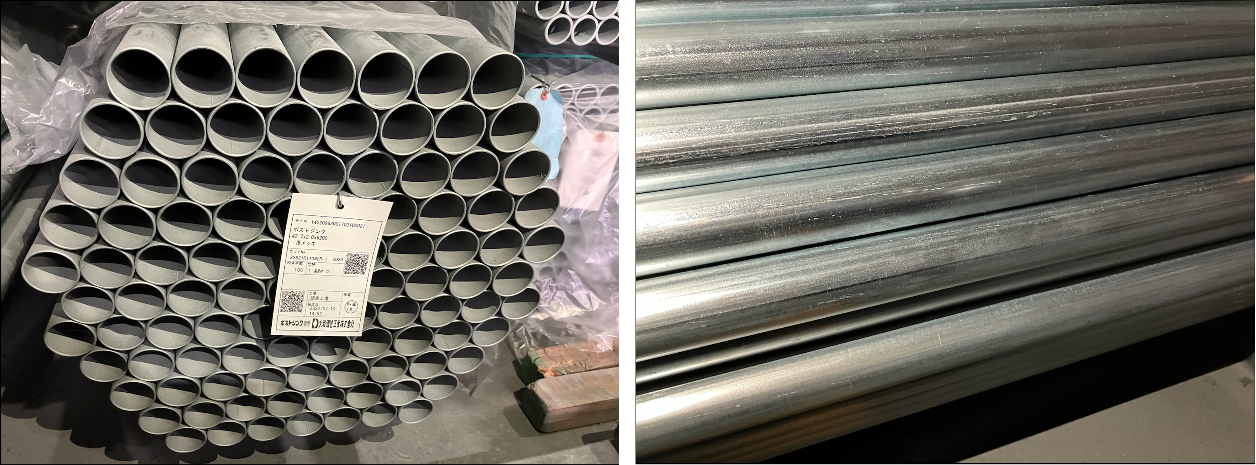 2022年6月製造 農業資材 PZ 42.7x2.0x6,200