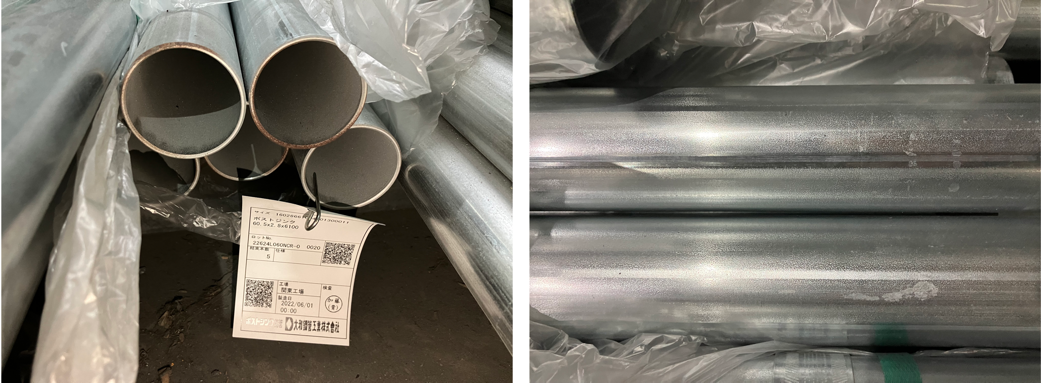 2022年6月製造 構造用メッキ鋼管 PZ 60.5x2.8x6,100