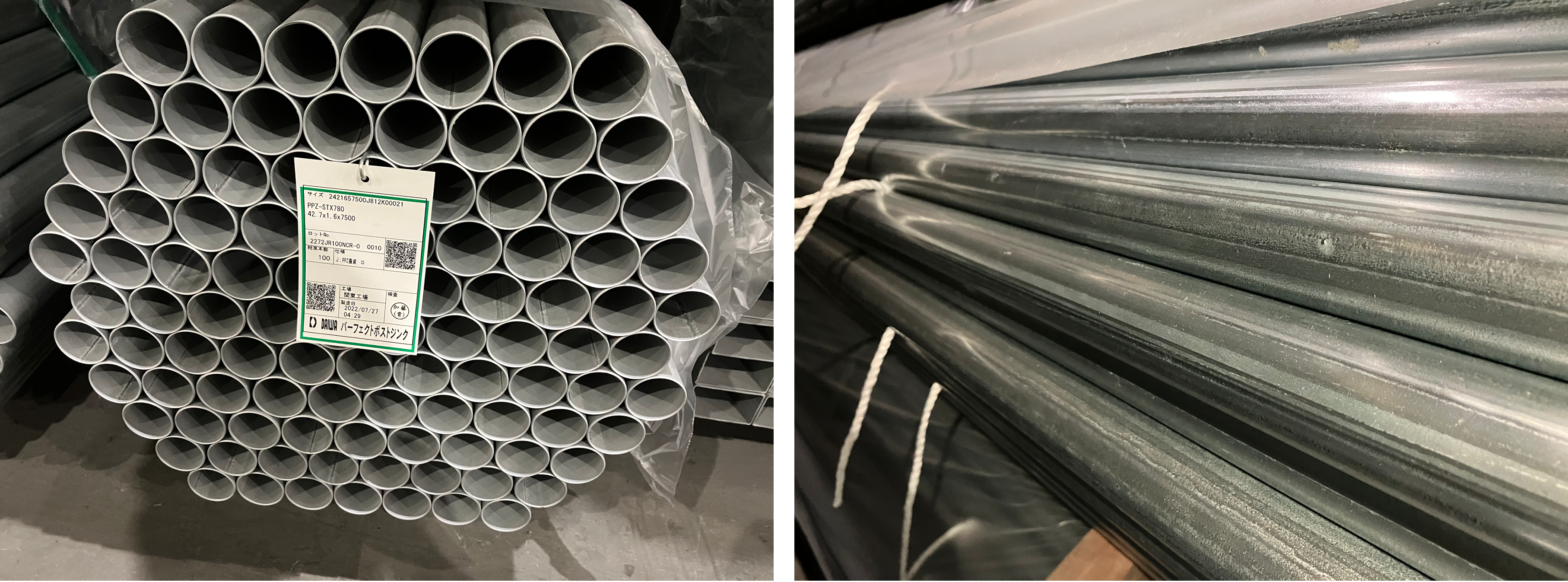 2022年7月製造 農業資材 PPZSTX 42.7x1.6x7,500