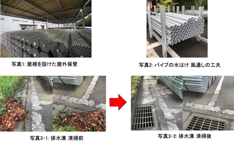 メッキパイプのゲリラ豪雨対策？！“凡事徹底”で当たり前を極める!!