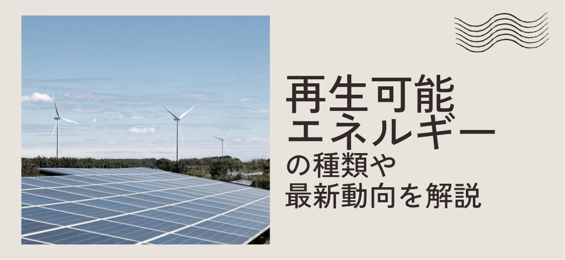 エネルギー価格の変動は