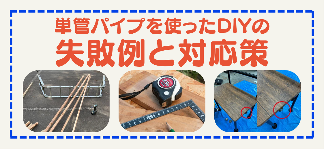 失敗したくないアナタには必見！！